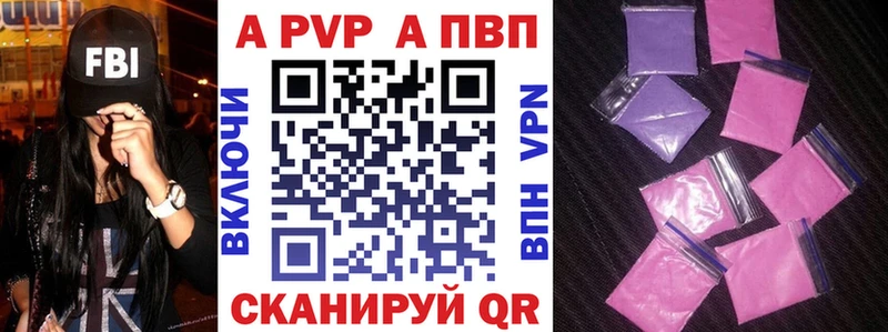 Альфа ПВП мука цены наркотик Александровск