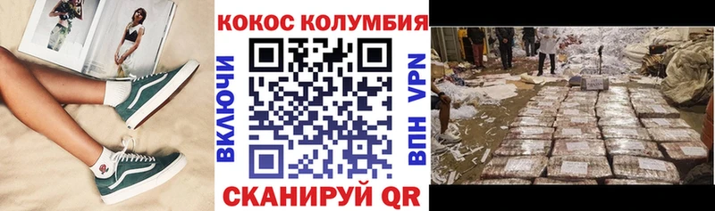 Кокаин Columbia купить наркотики сайты Александровск