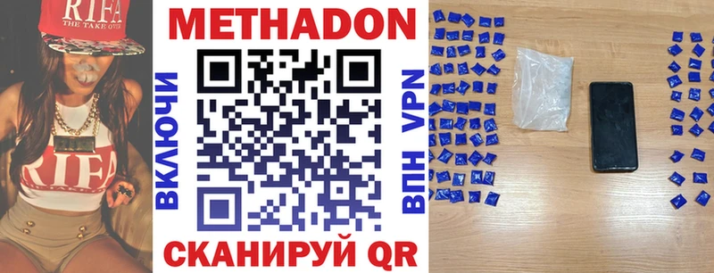 МЕТАДОН methadone  Александровск 